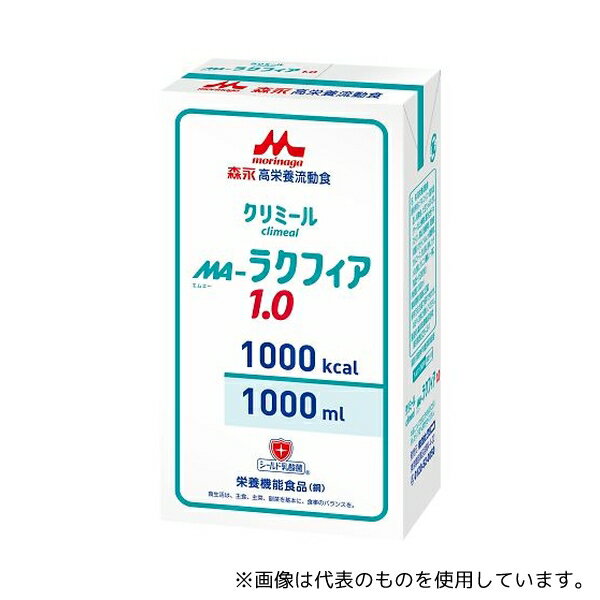 森永乳業クリニコ 653737 高栄養流動食 MA-ラクフィア1.0(1000)1箱(6パック入)