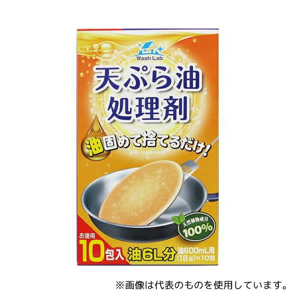 addgood WashLab 天ぷら油処理剤 徳用