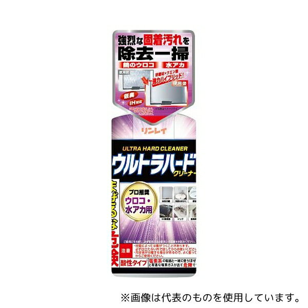 リンレイ ウルトラハードクリーナー ウロコ・水アカ用