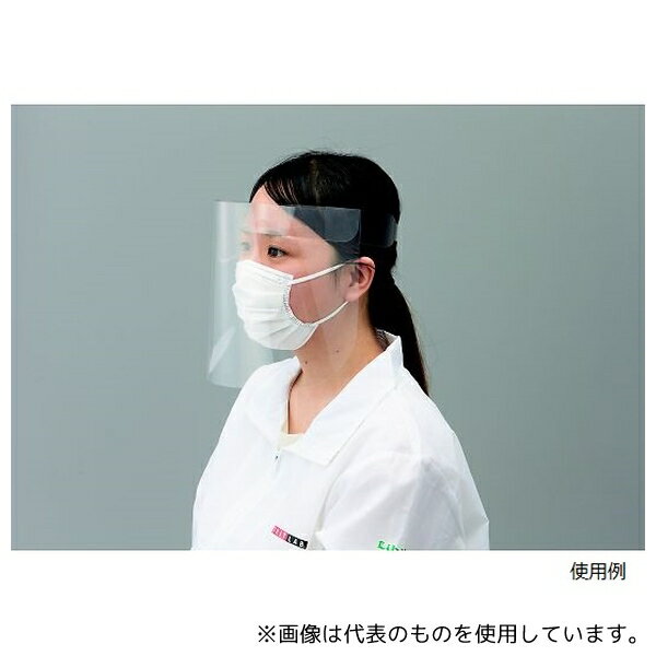 LIHITLAB HM300 簡易フェイスシールド 20枚入