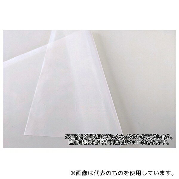【アズワン AS ONE】汎用科学機器 デシケーター類 デシケーター用関連商品 ●ハサミでカットして使用することができます。 ●柔軟性がありミシンなどで縫製することも可能です。 商品の仕様 ●幅200mm×長さ200mm ●入数:1枚 ●目...