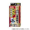 サンコー(生活用品) RB-03 トイレ非常用袋 抗菌凝固剤付 10回分
