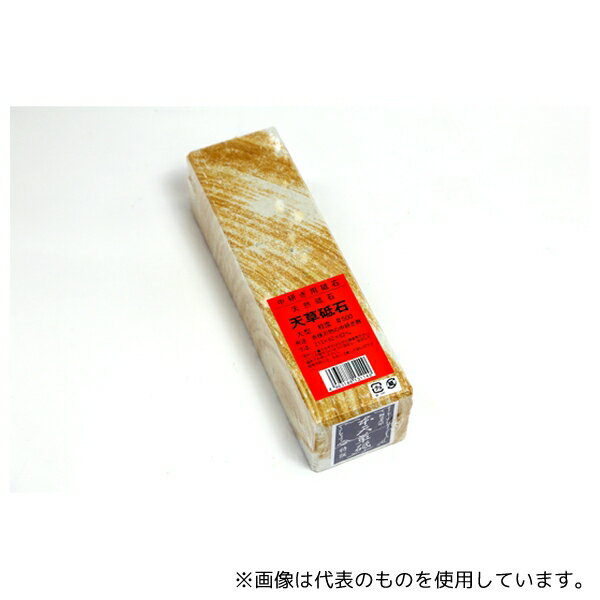 松永トイシ 天草砥石 大型