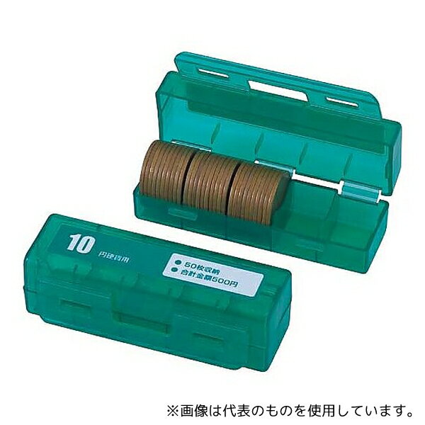 Rakuten - カール CX-10-G コインケース(10円硬貨専用50枚収納)