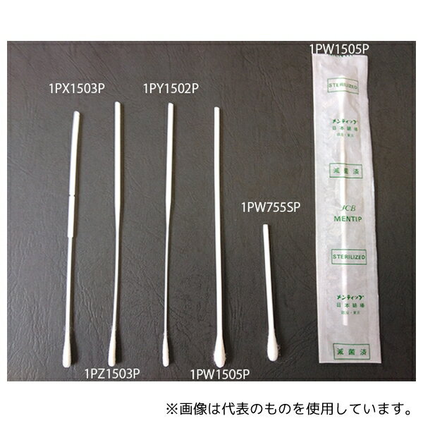 日本綿棒 1PW755SP メンティップ病院用綿棒 φ5.3×76mm 1箱(1本×150袋入)