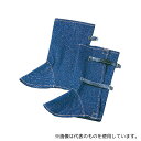 旭産業 GEH-AK ジーンズ保護具 足カバー