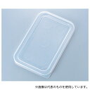 本間冬治工業 20型 樹脂長バット蓋 210×130mm
