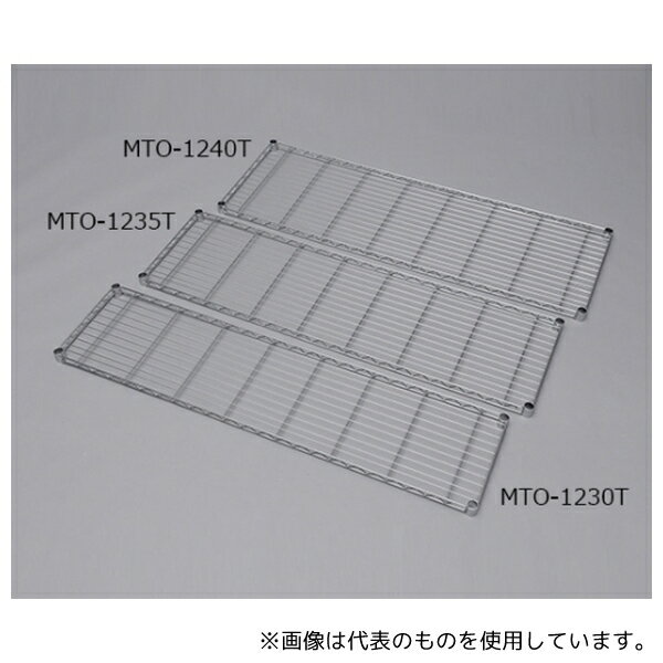 アイリスオーヤマ MTO-1230T メタルミニ棚板 [法人限定]