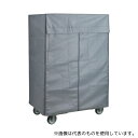 トラスコ中山 THTN-5-GY カゴ車用オプション ハイテナー用不織布カバー グレー 1100×800×1700用