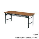 トラスコ中山 1245 折りたたみ会議テーブル 1200X450XH700 チーク