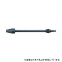 リョービ B-3080156 ターボノズルランス AJP-1410/1600用