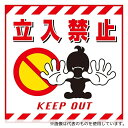 日本緑十字社 100001 吊り下げ標識用シート 「立入禁止」 TS-1