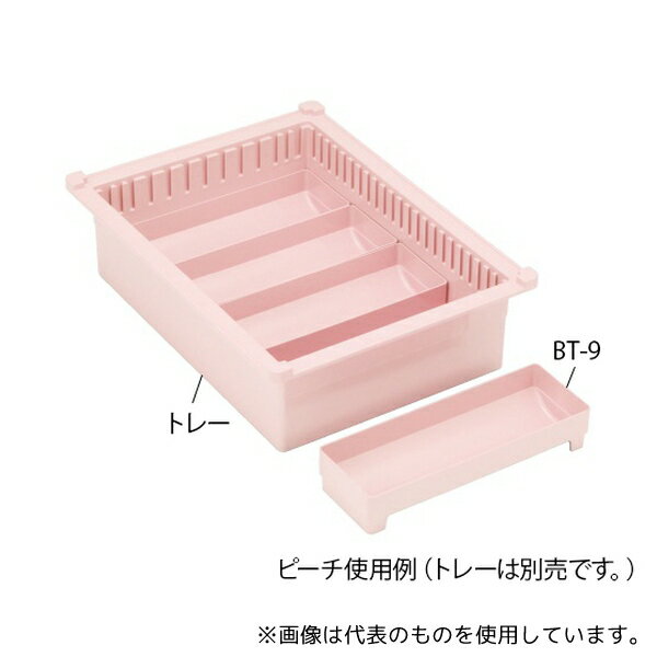 サカセ BT-9 BTトレー(W238×D81×H42mm)ピーチ