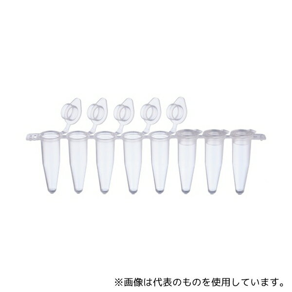 WATSON 137-231C 0.2mL PCR8連チューブ フラットキャップ付 1箱(120ストリップ入)