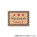 HEIKO 7063749 HEIKO ギフトシール(食品用シール) ハーベスト 100片