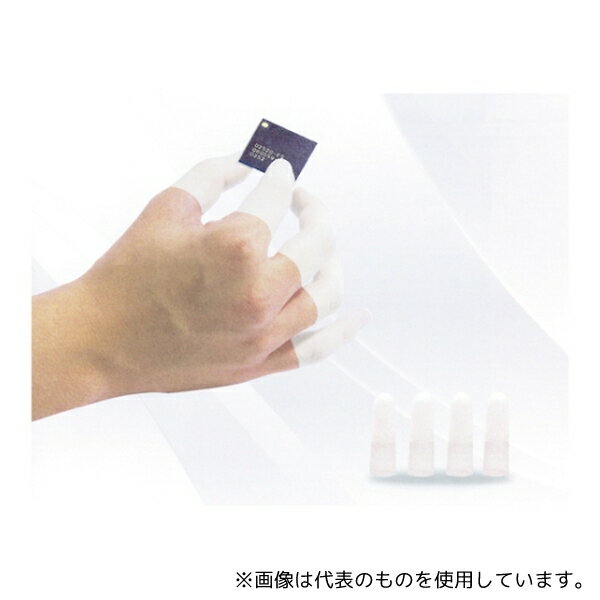 【アズワン AS ONE】汎用器具・消耗品 保護・手袋・ウエア2 指サック、保護用品その他 ●特徴:硫黄分を含みません。指先に細かい滑り止めがあり、グリップ力に優れます。 ●口元部分の肉厚が薄く指元が締め付けられません。 ●用途:電子、精密...