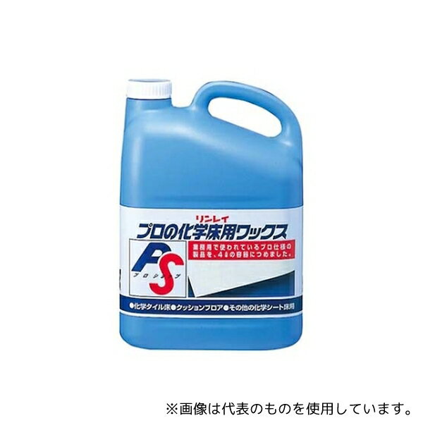 リンレイ 7023700 リンレイ 化学床用 ワックス PRO SHOP 4L