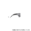 日本フリッツメディコ Z159-2853 喉頭鏡 マッキントシュブレード #2