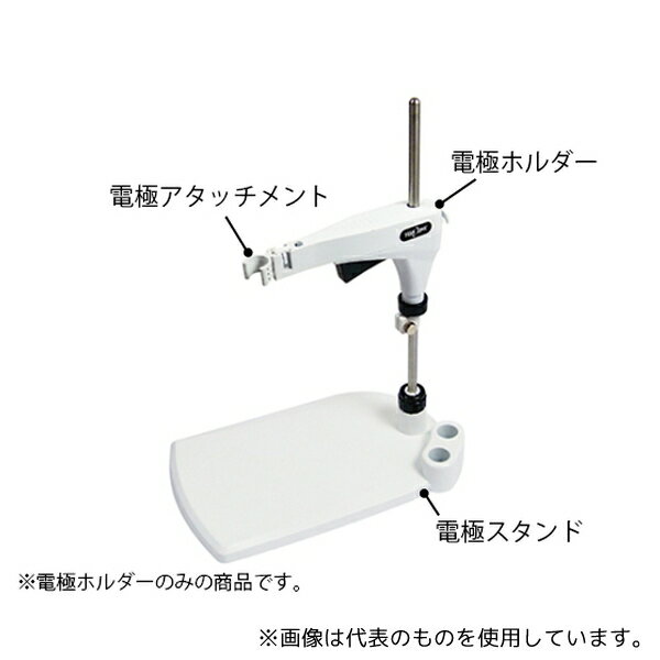 東亜ディーケーケー 7430850K 電極ホルダ Xシリーズ