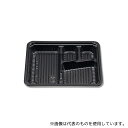 シーピー化成 4406670 弁当容器 新CZ-21 BS黒本体 50枚