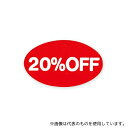 HEIKO 7073143 HEIKO タックラベル(シール) No.350 「20%OFF」 13x22mm 312片(3)