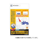 ヒサゴ OP2436 セキュリティシール ちぎって貼る情報保護ラベル 貼り直しOK シルバーコート 1パック(20枚入)