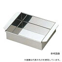 アズワン 18-0玉子豆腐器 大々(3)