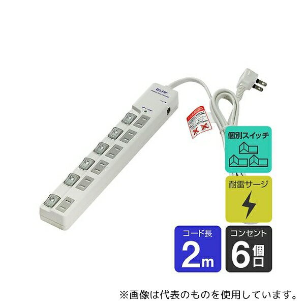 ELPA WLS-LU620SB(W) LEDスイッチ付タップウエブレーカー付 2m 6個口