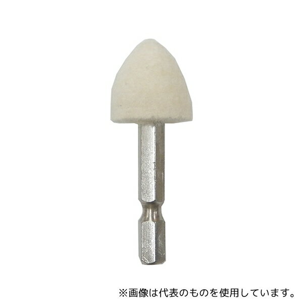 サンフレックス No.4477H 六角軸フェルトバフ Φ20 砲弾