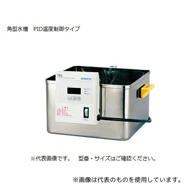 ADVANTEC TBS221FA ウォーターバス(スターラー用 角型 マイコンPID式)