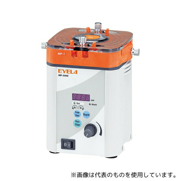 東京理化器械(EYELA) MP-3000 定量送液ポンプ ペリスタルティックチューブポンプ