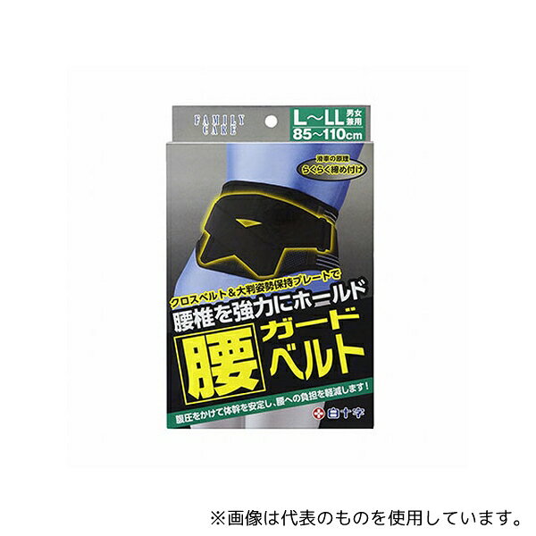 白十字 42785 FC(ファミリーケア) 腰ガードベルト L〜LL