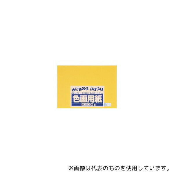 Stationeries （Talents） - エリエール(大王製紙) A-07 再生色画用紙 4ツ切 10枚 みかん