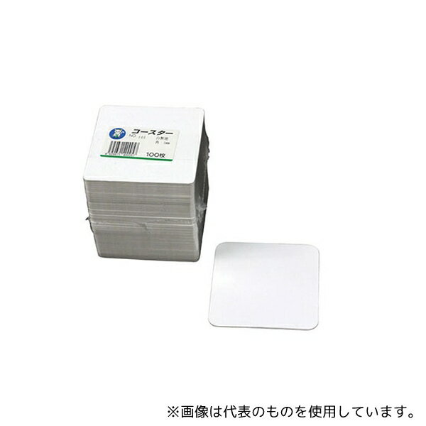 カミイソ産商 604384 No.105 白無地角コースター90×90(1mm)100枚入