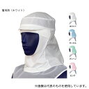 シゲモリ EH3428V3-01 フードD Ver.3 マスク掛付 ホワイト M