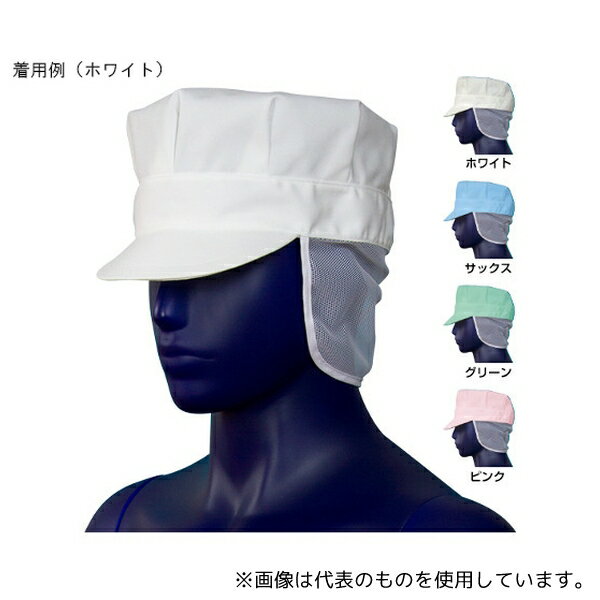 シゲモリ EP4621-01 八角 綿100ツイル たれ付 ホワイト 1組(2枚入)