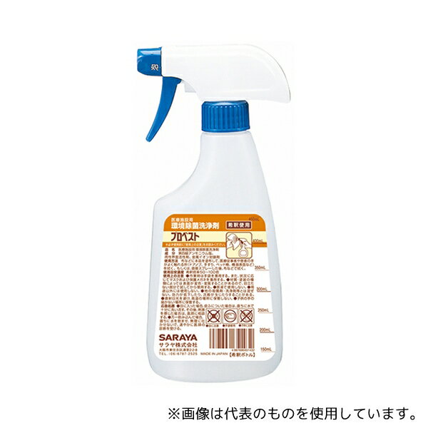 サラヤ 65143 プロベスト希釈用スプレーボトル500mL