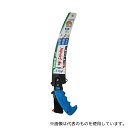 神沢精工 GCM-240-MH 特許曲刃鋸 替刃式 (鞘付) チャレンジ 中目
