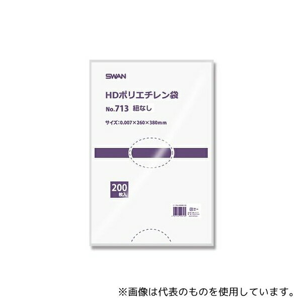 SWAN 6695733 HD規格ポリ袋 スワン ポリエチレン袋 No.713 紐なし 200枚