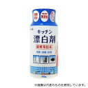 丹羽久 キッチン漂白剤 ボトル(3)