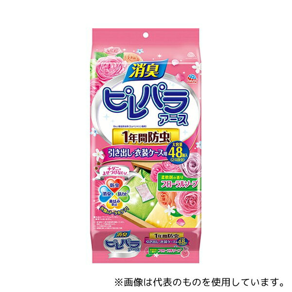 アース製薬 ピレパラアース 柔軟剤の香り 引き出し用 1年 48包 1袋(48個入)