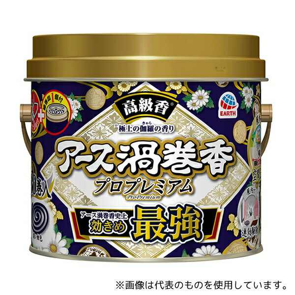 アース製薬 アース渦巻香 プロプレミアム 30巻缶入