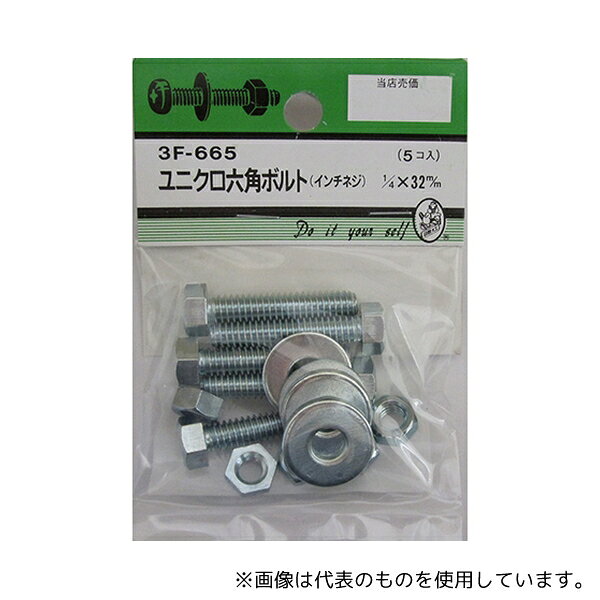 【アズワン AS ONE】汎用器具・消耗品 金属・樹脂実験必需2 実験室必需用品、器具その他 ●建築金物シリーズです。 商品の仕様 ●サイズ:1/4×32mm ●JANコード：4951486636657 【※ご注意ください】商品は代表の画像を使用しています。