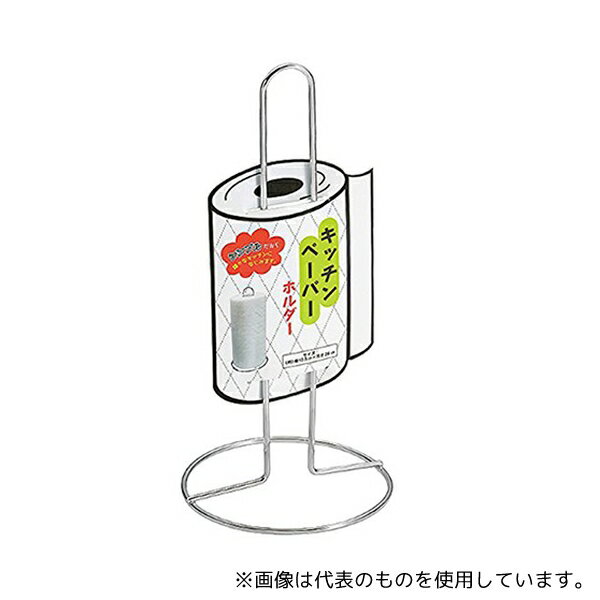 エコー金属 PR4217 キッチンペーパーホルダー