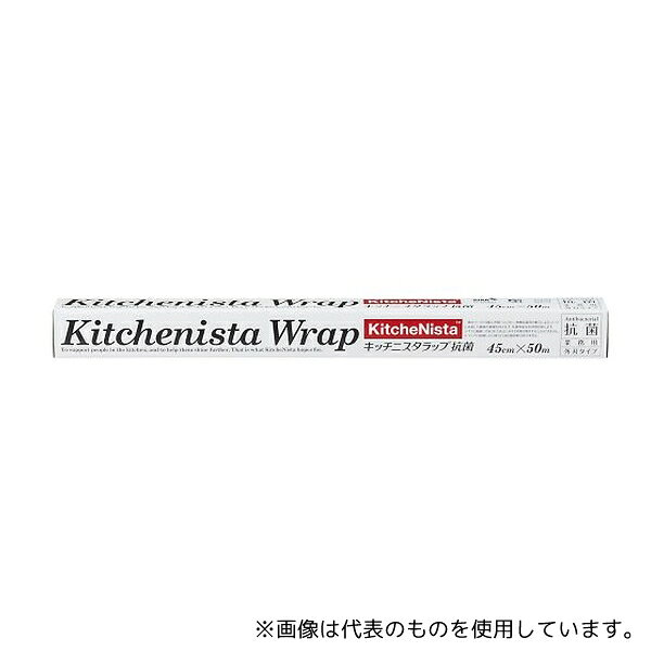 昭和電工マテリアルズ キッチニスタラップ 抗菌 45cm×50m 30本入