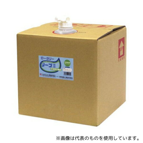 ミヅシマ工業 800210 ロータリーソープ2 18L [配送制限商品]