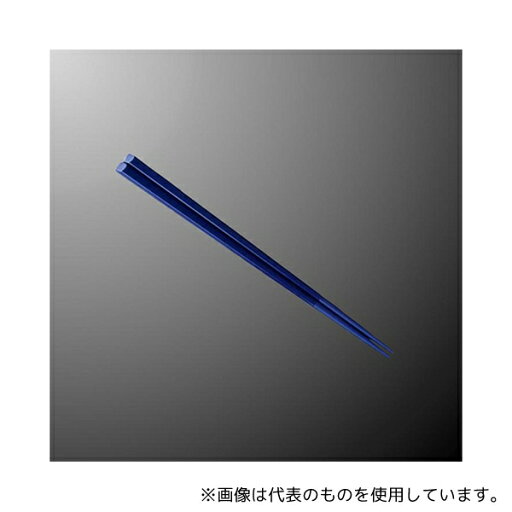 国際化工 H 31-BU 21cmハイロン箸 紺 国際化工 H 31-BU 21cmハイロン箸 紺