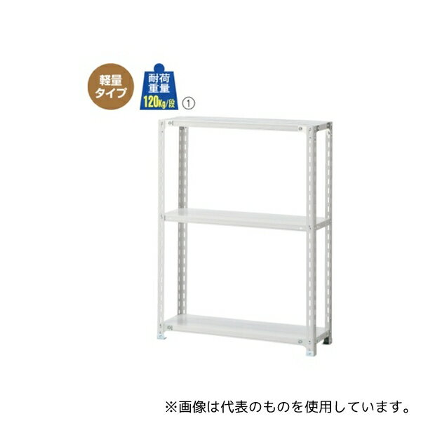 ȥץ쥹 61-362-1-4 ̥å 120kg/ 3(H120cm) W120.1D30.1cm