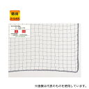 ストア・エキスプレス 61-370-11-2 防犯用ネット ネットピッチ2.5cmタイプ(グレー) 1.8×5.4m(3)