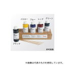 epredia 3120123 ティッシュマーキングダイ キット